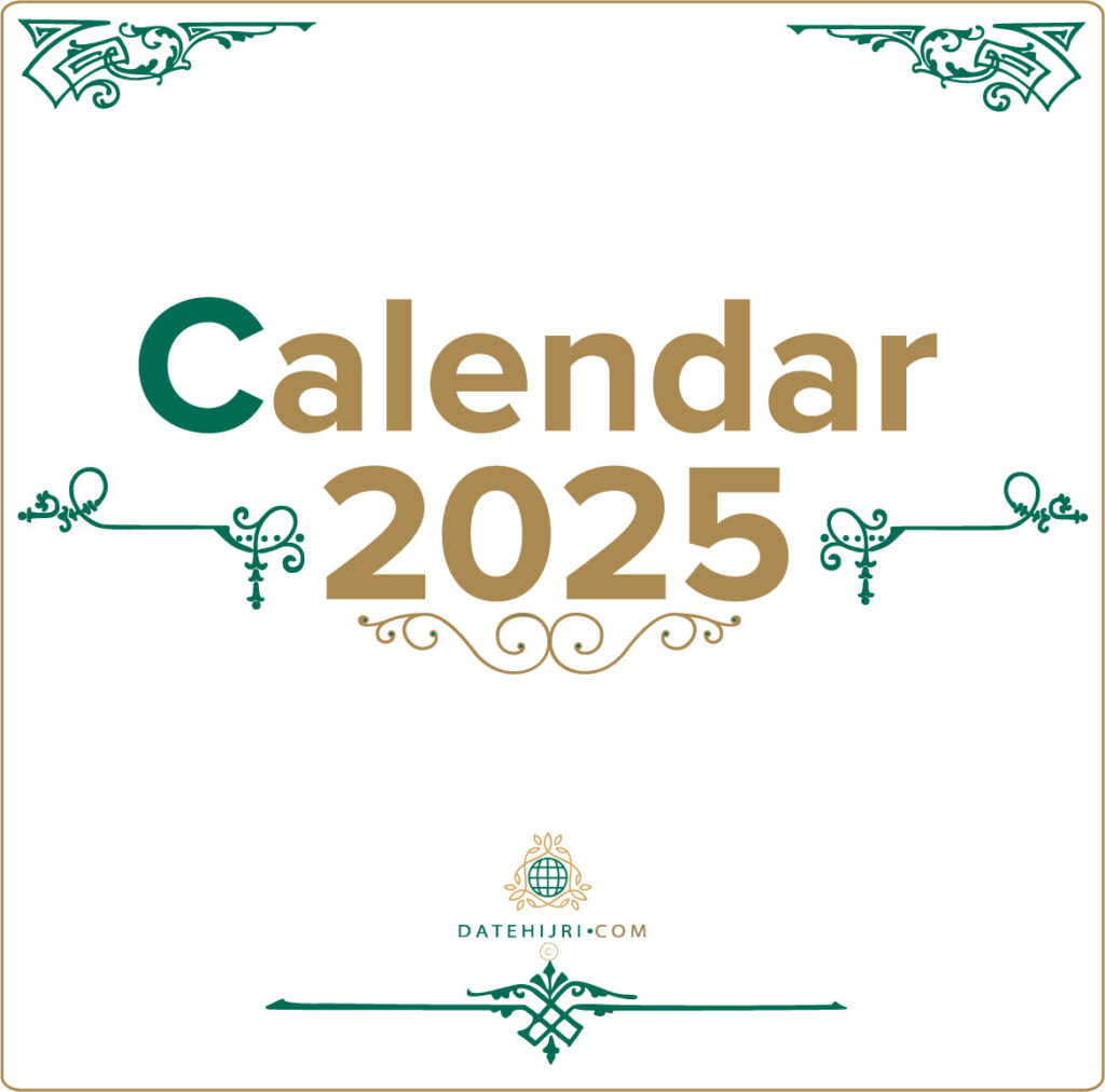 2025 Calendar Printable With Printable Ramadan Calendar 2025