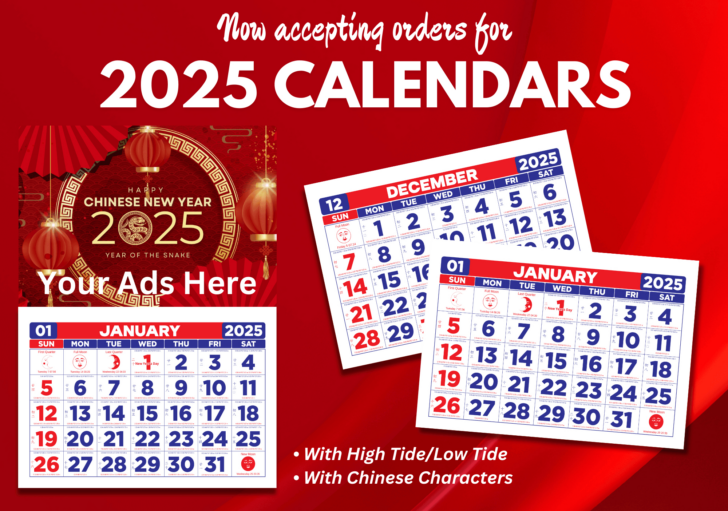 Chinese Calendar 2025 Printable