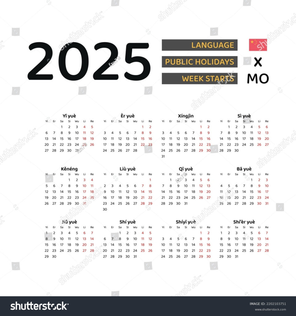 China Kalender 2025. Die Woche Beginnt Am: Stock Vektorgrafik Regarding Printable Chinese Calendar 2025