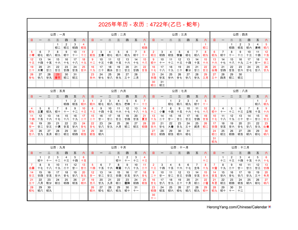 Free Chinese Calendar 2025   Year Of The Snake Regarding Chinese Calendar 2025 Printable