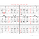 Free Chinese Calendar 2025   Year Of The Snake Regarding Chinese Calendar 2025 Printable